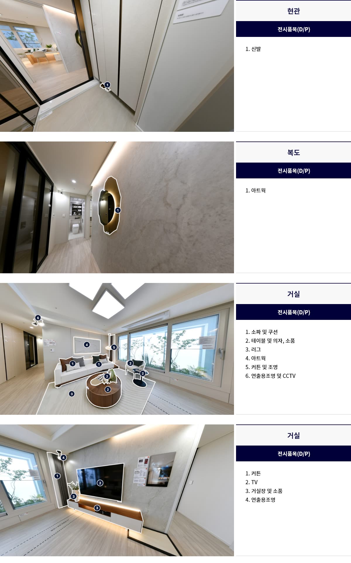 display_84a_01
